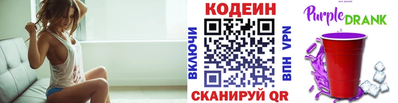 Кодеиновый сироп Lean напиток Lean (лин)  Купить  Кириллов 